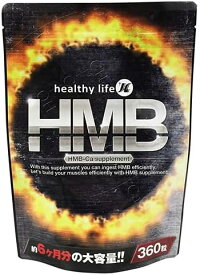 hmb サプリ ダイエット サプリメント hmbタブレット 必須アミノ酸 ロイシン【healthylife HMB(大容量約6か月分)】【ポイント 2倍～10倍】HMB 粒 大容量 HMBカルシウム 女性 筋肉 国産 ヘルシーライフ bs