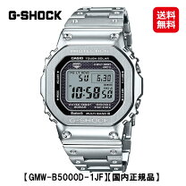 楽天市場】g-shock gmw-b5000d-1jfの通販 