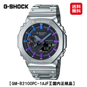Ki݌ɌbJVI GVbN FULL METAL 2100 Series (GM-B2100PC-1AJF)yzyP 2{zCASIO G-SHOCK \[[dgv rv v EHb` AifW Y Vo[ C{[J[ 