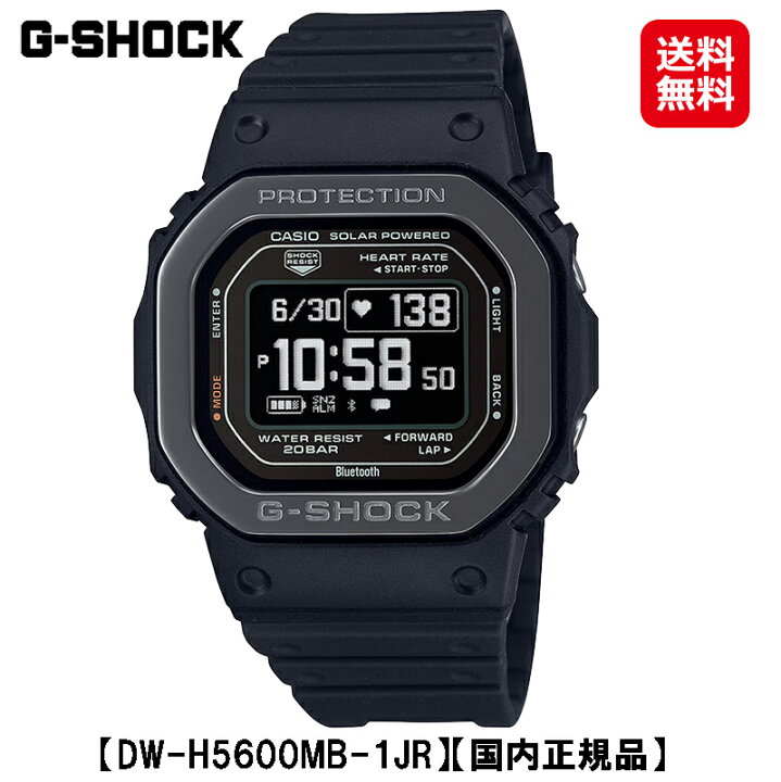 楽天市場】【カシオ Gショック G-SQUAD 5600 SERIES (DW-H5600MB-1JR  