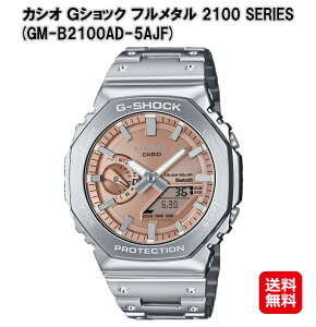 yJVI GVbN t^ 2100 SERIES (GM-B2100AD-5AJF)zyzy|Cg 2{zCASIO G-SHOCK p` XeX ^t\[[ \[[ rv v EHb` AifW Y ^ u