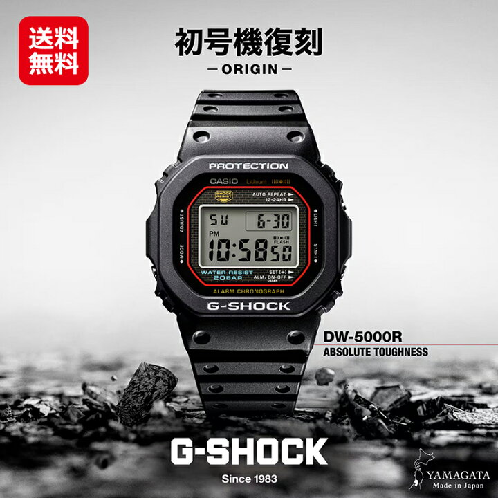 楽天市場】【初代 G-SHOCK 復刻モデル カシオ Gショック DIGITAL 5000 