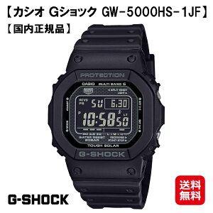 【カシオ Gショック DIGITAL 5000 SERIES (GW-5000HS-1JF)】【送料無料】【ポイント 2倍】CASIO 電波ソーラー 腕時計 時計 ウォッチ メンズ ブラック 樹脂バンド 正規販売店 tas