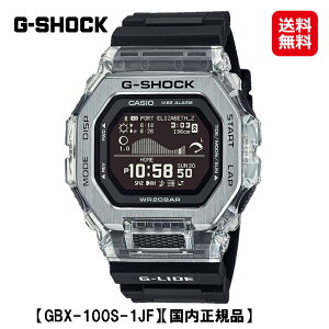 【カシオ Gショック G-LIDE GBX-100 Series (GBX-100S-1JF)】【送料無料】【ポイント 2倍】CASIO G-SHOCK サーファー用 モバイルリンク 腕時計 時計 ウォッチ メンズ ブラック タイドグラフ ムーンデータ 満