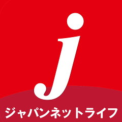 ジャパンネットライフ