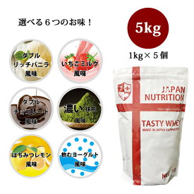 楽天市場 ホエイプロテイン 5kgの通販