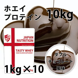 楽天市場】 テイスティホエイ > ダブルリッチチョコ味 : JAPAN NUTRITION