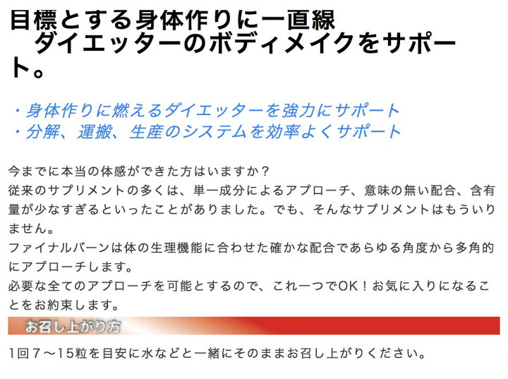 楽天市場 送料無料 ファインラボ ファイナルバーン Final Burn 225カプセル 国産 必須アミノ酸 筋トレ バルクアップ アンチカタボリック トレーニング サプリメント 野球 ボディメイク Finelab 女性 ラグビー アメフト ボディビル Japan Nutrition 楽天市場 送料無料 ファインラボ ファイナルバーン Final Burn 225カプセル 国産 必須アミノ酸 筋トレ バルクアップ アンチカタボリック トレーニング サプリメント 野球 ボディメイク Finelab 女性 ラグビー アメフト ボディビル Japan Nutrition