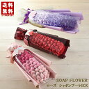 ソープフラワー 60輪／70輪／77輪／80輪 ローズシャボン プレゼント ギフト ブーケ 還暦／喜寿／古希／傘寿祝い 敬老 プレゼント 花 花束 フラワー ソープ シャボン バラ 薔薇 誕生日 記念日 女性 母親 妻 送別 30代 40代 50代 60代 70代 80代