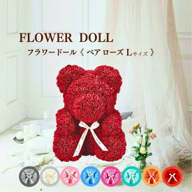 【スーパーセール】造花 プレゼント カーネーション バラ フラワー ドール ベアローズL 単色9カラー ギフト くま ベア ぬいぐるみ プレゼント 花 花束 ソープ お母さん 誕生日 記念日 女性 母親 妻 退職 送別 30代 40代 50代 60代 70代 80代 造花 送料無料 コストコ