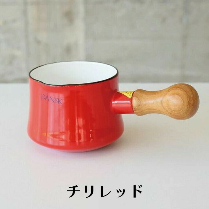 楽天市場】ダンスク 片手鍋 バターウォーマー チリレッド 550ml DANSK 