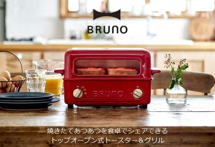 楽天市場】ブルーノ bruno トースターグリル レッド BOE033-RD 