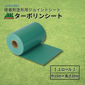 jIrY ^[|V[g(ڒܓhzpWCgV[g 15cm×20m) 􋭓x x ϋvnV[g lHŐ K[fjO oRj[  x_ DIY |m(