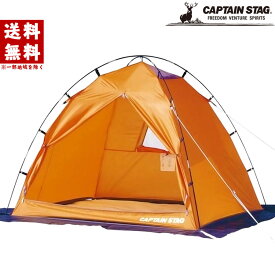キャプテンスタッグ テント ワカサギ テント 160 オレンジ M-3109 アウトドア キャンプ ドーム型 2人用 PU・防水加工 キャリーバッグ付き CAPTAIN STAG