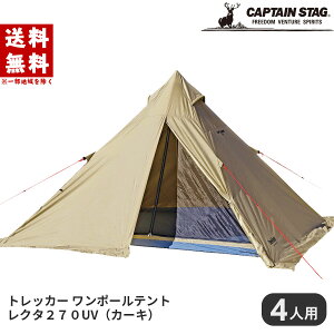 LveX^bO eg |[eg N^270UV iJ[Lj gbJ[ UA-62 AEghA Lv h[^ 4lp h L[obOt CAPTAIN STAG nEB hLhLz[e 