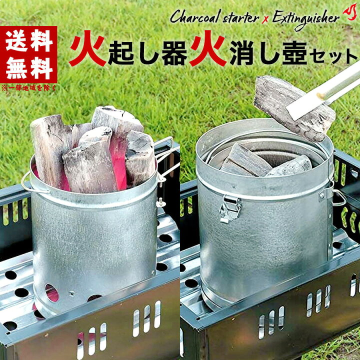 楽天市場】火消し壺 キャプテンスタッグ 火消しつぼ 秒速消火