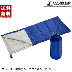 【楽天スーパーSALE】 キャプテンスタッグ CAPTAIN STAG プレーリー 封筒型シュラフ600 ネイビー ブルー 寝袋 キャンプ 車中泊 アウトドア ソロキャンプ M-3449