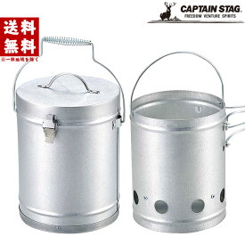 【楽天スーパーSALE】 火消し壺 火起し器 火起こし・火消しセット キャプテンスタッグ 火消し壷 火起し 火消し 火消しつぼ 火消しツボ 火起こし バーベキュー ツール 道具 アウトドア キャンプ BBQ 火おこし 火けし