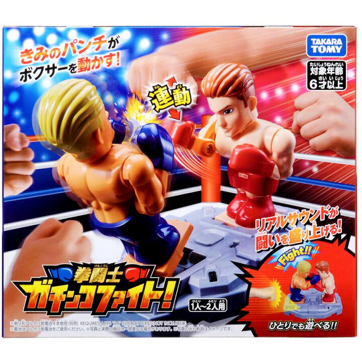 楽天市場 タカラトミー ガチンコファイト Takara Tomy 拳闘士 ボクシングゲーム 対戦 バトル パーティー イベント テーブルゲーム 卓上 ゲーム ストレス発散 ボクシング おもちゃ 御一人様4個まで Japan Prime 楽天市場店