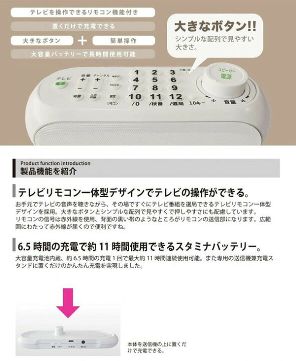 楽天市場】手元スピーカー テレビスピーカー テレビ ワイヤレス 手元 