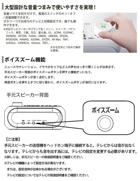 楽天市場】手元スピーカー テレビスピーカー テレビ ワイヤレス 手元  