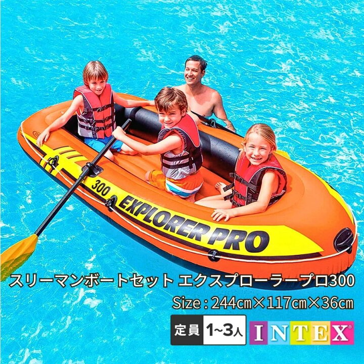 楽天市場】ゴムボート ビニールボート スリーマンボート セット 