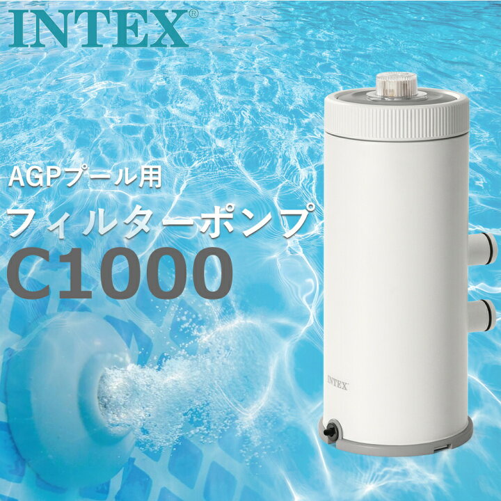 楽天市場】INTEX プール用循環ろ過式フィルターポンプ C1000 