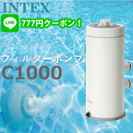 INTEX プール用循環ろ過式フィルターポンプ C1000 インテックス クリスタルクリア フィルター プール用循…