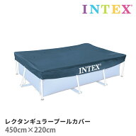 レクタンギュラープールカバー 450×220cm 長方形プールカバー インテックス intex プールカバー プール …