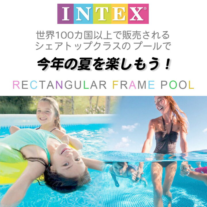楽天市場】【初売り】インテックス プール 超大型フレームプール 