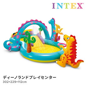 ディーノランドプレイセンター 302×229×112cm プール フレームプール ビニールプール INTEX インテックス 水あそび レジャープール 家庭用プール キッズ 子供用プール