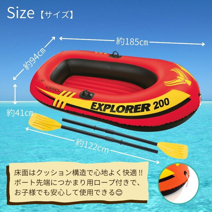 楽天市場】ゴムボート ビニールボート ボートセット エクスプローラ 