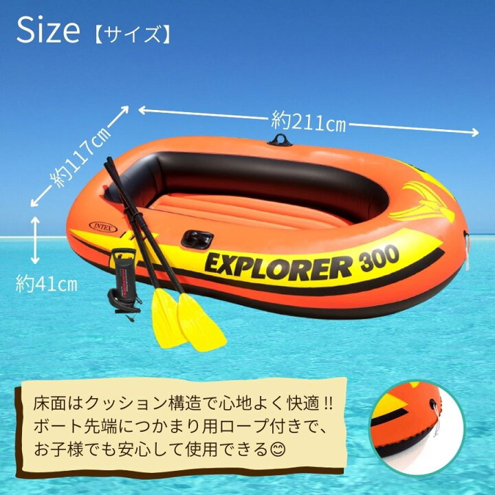 楽天市場】ゴムボート ビニールボート ボートセット エクスプローラ 