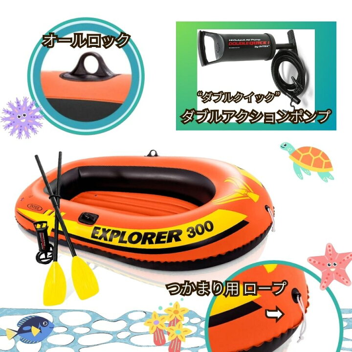 楽天市場】ゴムボート ビニールボート ボートセット エクスプローラ 