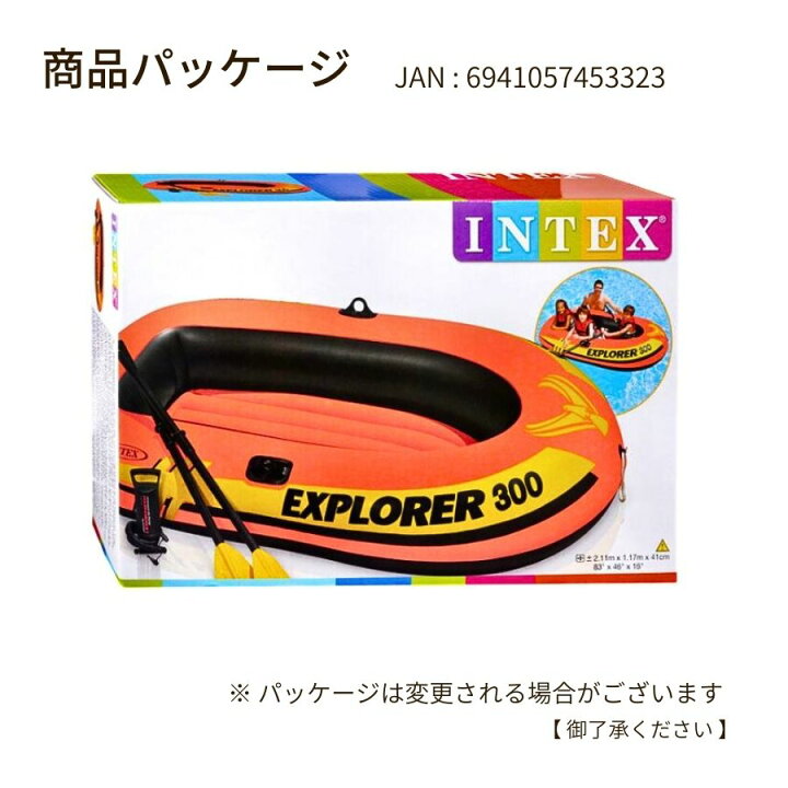 楽天市場】ゴムボート ビニールボート ボートセット エクスプローラ 