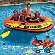 ゴムボート ビニールボート ボートセット エクスプローラ ハンドポンプセット 海水浴 フロート フロート…