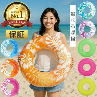 ＼半額 楽天スーパーSALE／ 浮き輪 91cm INTEX インテックス 大人用 クリアカラー おしゃれ フロート ス…