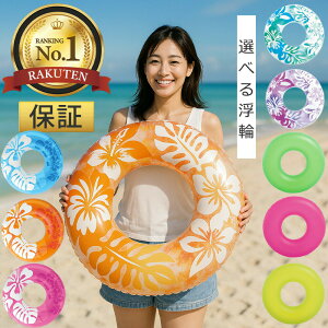 【お買い物マラソン】浮き輪 91cm INTEX インテックス 大人用 クリアカラー おしゃれ フロート スイムリング 