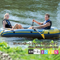 楽天市場】ツーマンボート セットの通販