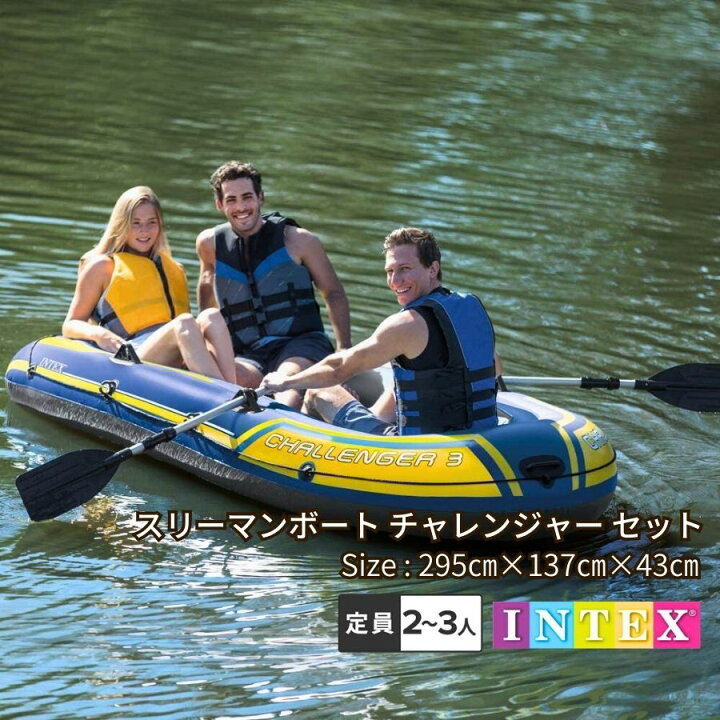 楽天市場】ゴムボート 三人 乗り ビニールボート カヤック スリーマン  