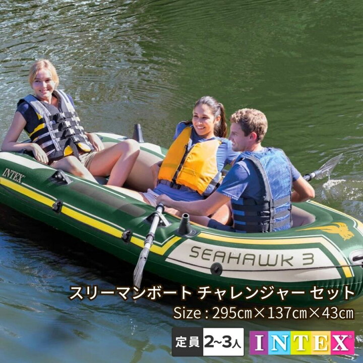 楽天市場】ゴムボート ビニールボート スリーマンボート シーホーク 