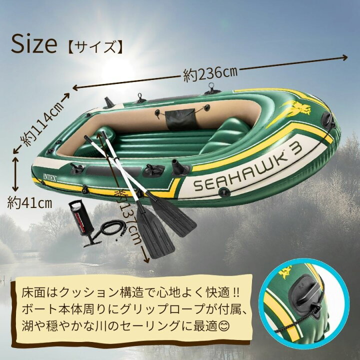 楽天市場】ゴムボート ビニールボート スリーマンボート シーホーク 