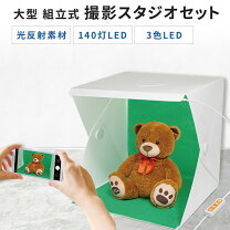 楽天市場】オークション 撮影キットの通販
