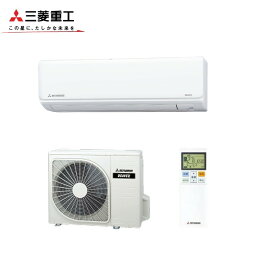 2025年耐塩害仕様モデル三菱重工SRC4025T2-Sおもに14畳用エアコン