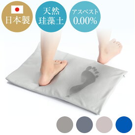 楽天市場 珪藻土バスマットの通販