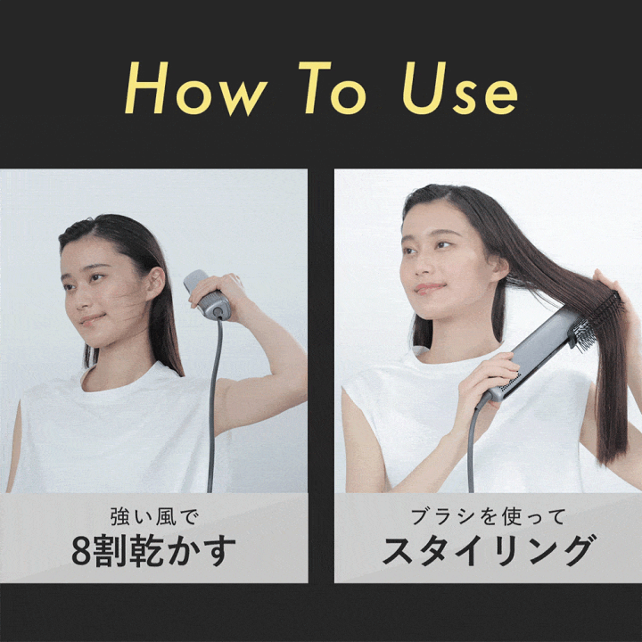 常識を覆す蘇生ヘアドライヤー「エアーブロースティック」から