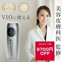＼楽天ランキング1位！マラソン限定8,700円OFF／ Noend コードレス脱毛器 VIO対応 美肌効果 光美容器 ダブル冷却 ディース メンズ 全身用 顔 髭 オート照射 5段階 メーカー純正品 光脱毛器 家庭用脱毛器 コードレス ipl サファイア