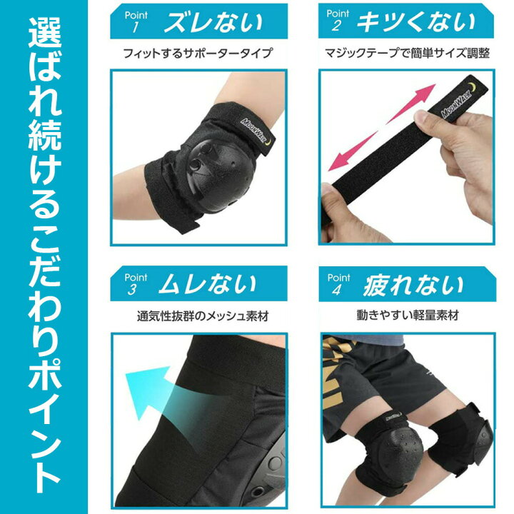 楽天市場】プロテクター キッズ 子供 大人用 手首/肘/膝セット 自転車 