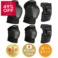 ＼スーパーSALE限定2,270円OFF！／ プロテクター キッズ 子供 大人用 手首/肘/膝セット 自転車 スケボー …