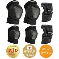 プロテクター キッズ 子供 大人用 手首/肘/膝セット 自転車 スケボー バイク 国内衝撃試験クリア Moonwal…